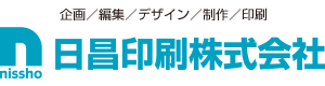 日昌印刷株式会社